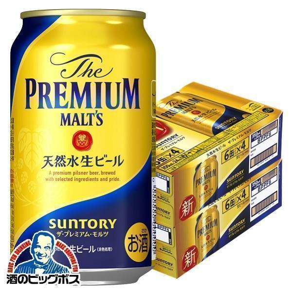 プレミアムモルツ 350ml 48本 ビール beer 送料無料 サントリー ザ プレミアムモルツ 350ml×2ケース/48本(048)『YML』