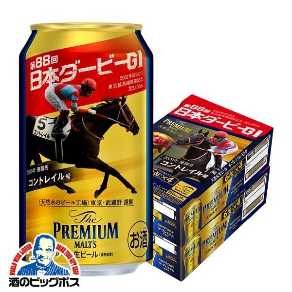 SUNTORY（サントリー） ビール beer 送料無料 ザ プレミアムモルツ