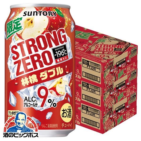ー196 チューハイ 缶チューハイ 酎ハイ サワー 送料無料 サントリー