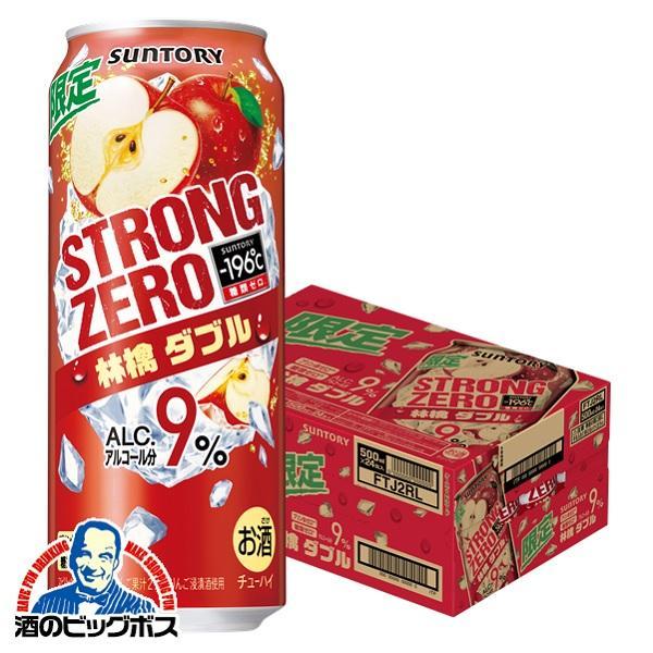 ー196 チューハイ 缶チューハイ 酎ハイ サワー サントリー -196
