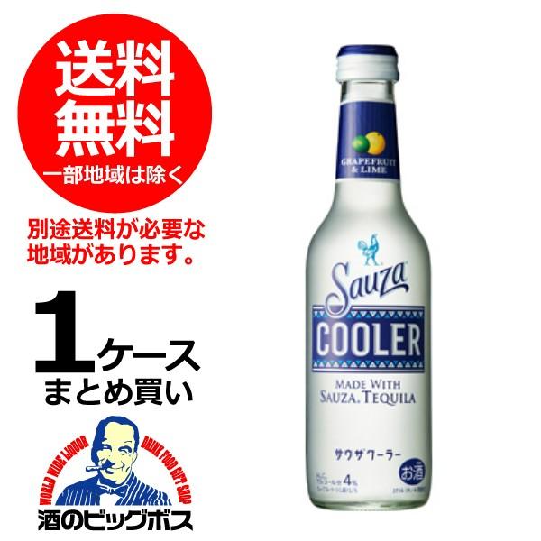 洋酒 テキーラ tequila 送料無料 サウザクーラー 4度 275ml瓶×1ケース