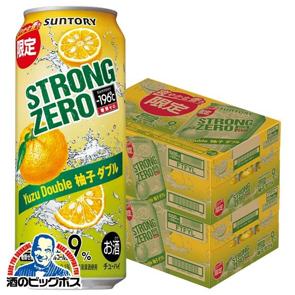 ー196 チューハイ 缶チューハイ 酎ハイ サワー 送料無料 サントリー
