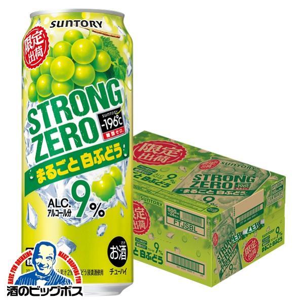 チューハイ 缶チューハイ 酎ハイ サワー サントリー 196 ストロングゼロ まるごと白ぶどう 1ケース 500ml缶 24本 024 酒のビッグボス 通販 Paypayモール