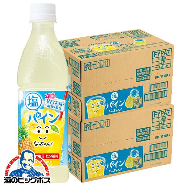 サントリーなっちゃんラッキー SUNTORY（サントリー） なっちゃん 塩 パイナップル 送料無料