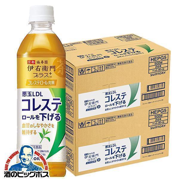 最大72％オフ！ 24本 伊右衛門プラス コレステロール対策 500ml×24本×1箱 サントリー 機能性表示食品