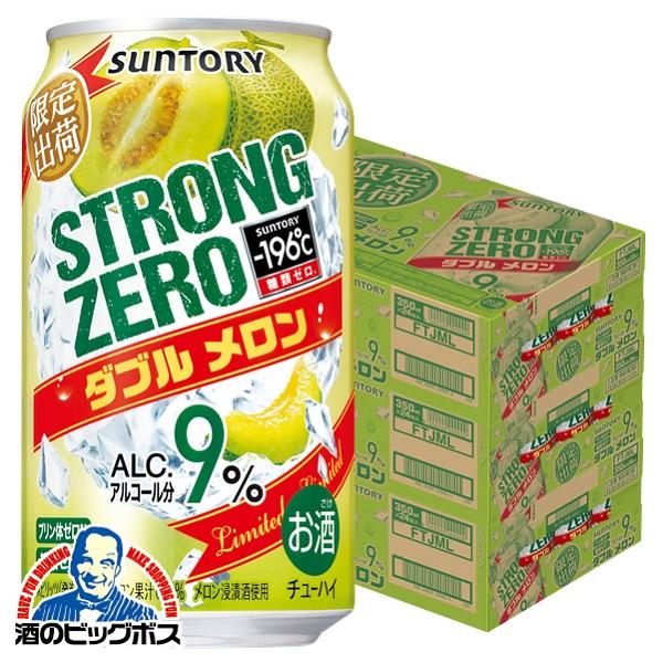 ー196 チューハイ 缶チューハイ 酎ハイ サワー 送料無料 サントリー