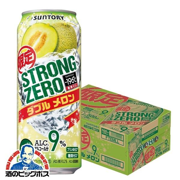 ー196 チューハイ 缶チューハイ 酎ハイ サワー 送料無料 サントリー