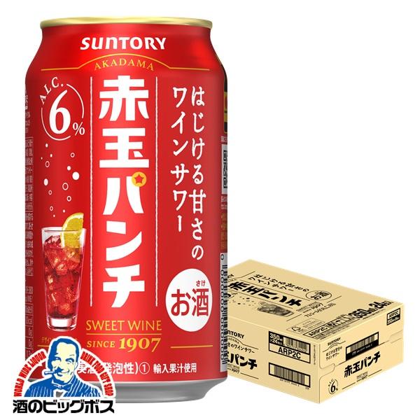 23点）赤霧島 かのか アルパカ 濃いめのレモンサワー 赤玉パンチ等まとめ売り 赤玉パンチ」の人気商品一覧 | 安い商品を通販サイトから探す