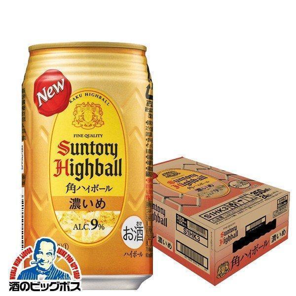 サントリー　角　ハイボール　350mlx24本　2箱　限定デザイン缶 楽天市場】サントリー 角ハイボール 350ml 24本 2ケース 48本 缶 送料
