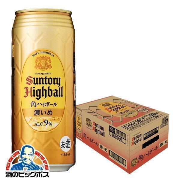 サントリー 角ハイボール ハイボール 送料無料 濃いめ 500ml×1ケース