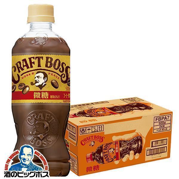 クラフトボス 微糖 24本 コーヒー 珈琲 ペットボトル 送料無料