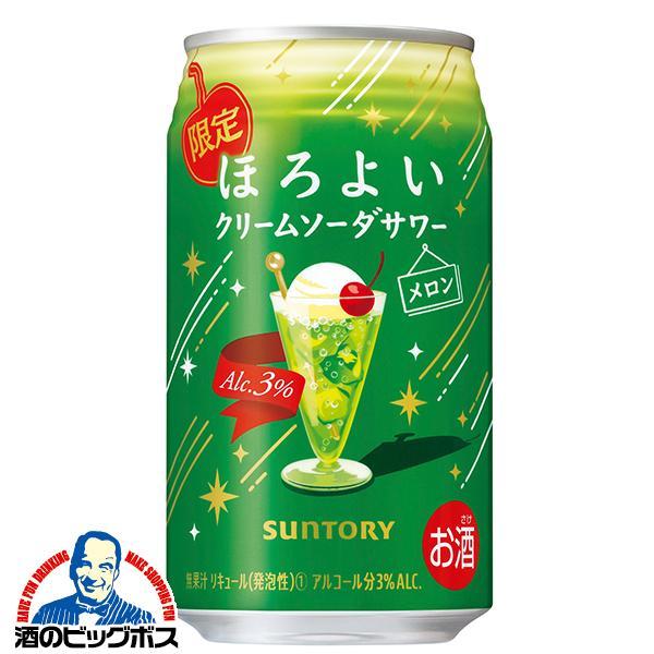 チューハイ 缶チューハイ 酎ハイ サワー 送料無料 サントリー ほろよい クリームソーダサワー 350ml 1ケース 24本 024 酒のビッグボス 通販 Paypayモール