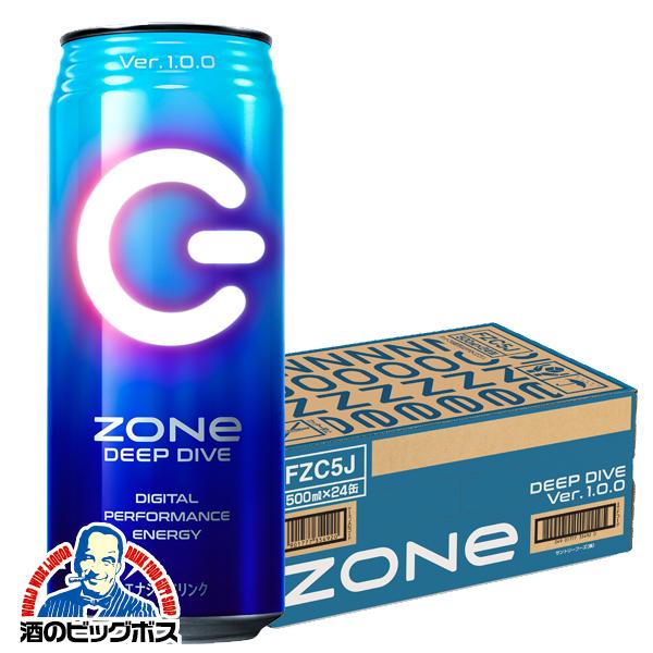 送料無料 サントリー ゾーン Zone Ver 1 0 0 Deep Dive エナジードリンク 青缶 500ml 1ケース 24本 024 Fsh 酒のビッグボス 通販 Paypayモール