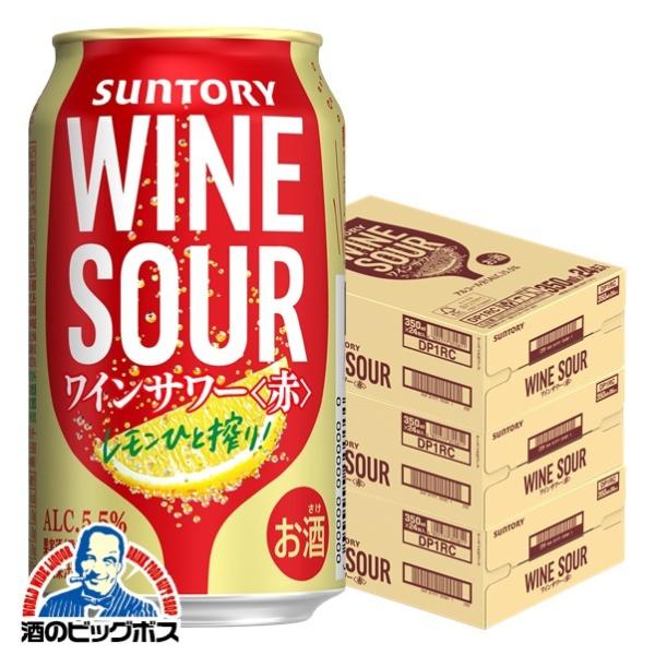 SUNTORY（サントリー） チューハイ 缶チューハイ 酎ハイ サワー 送料
