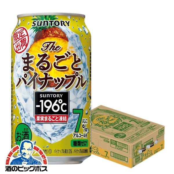 チューハイ 1本あたりの単価 通販価格と最安値 単価モール