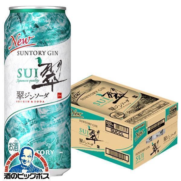 SUNTORY（サントリー） チューハイ 缶チューハイ 酎ハイ サワー 翠