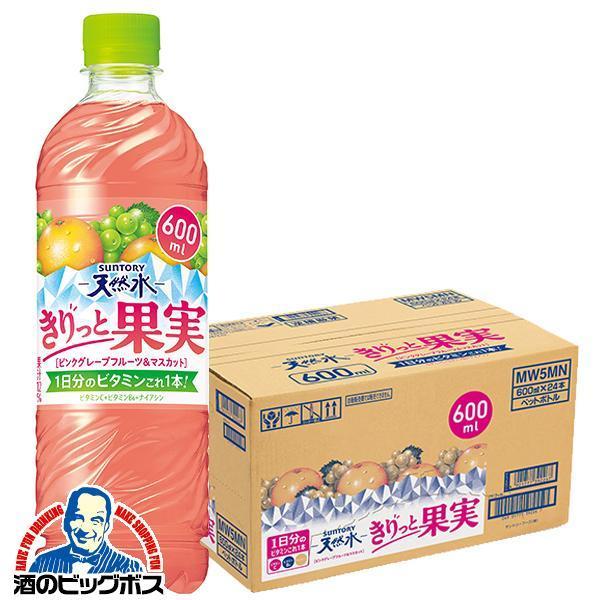 【セール】「24本」きりっと果実　ピンクグレープフルーツ＆マスカット　600ml ×24本×1箱　サントリー 天然水　
