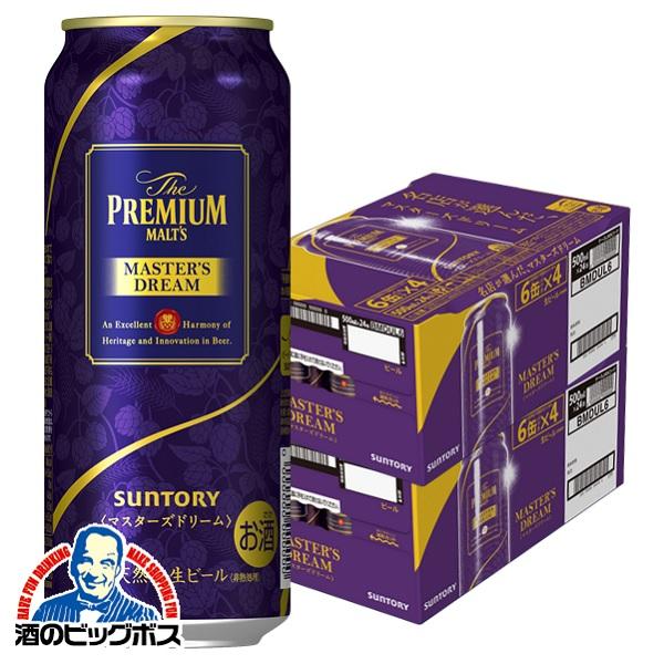 マスターズドリーム 500ml 48本 ビール beer 送料無料 優良配送  