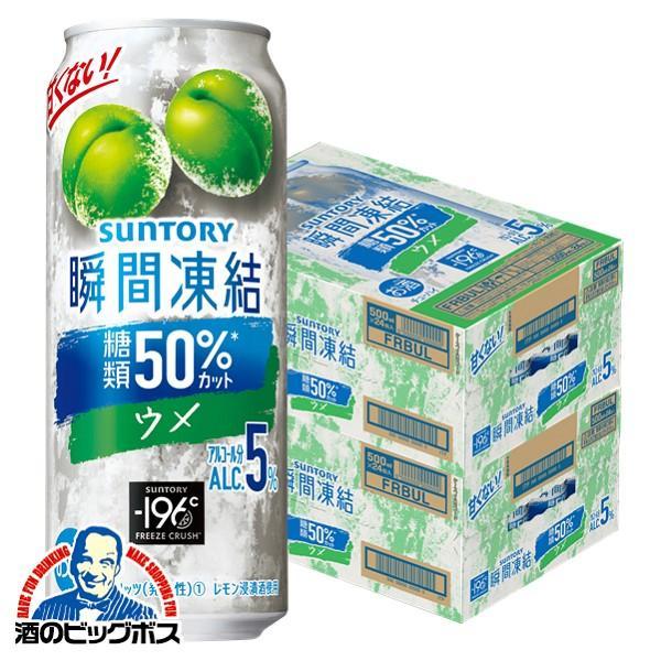 ー196 チューハイ 缶チューハイ 酎ハイ サワー 送料無料 サントリー
