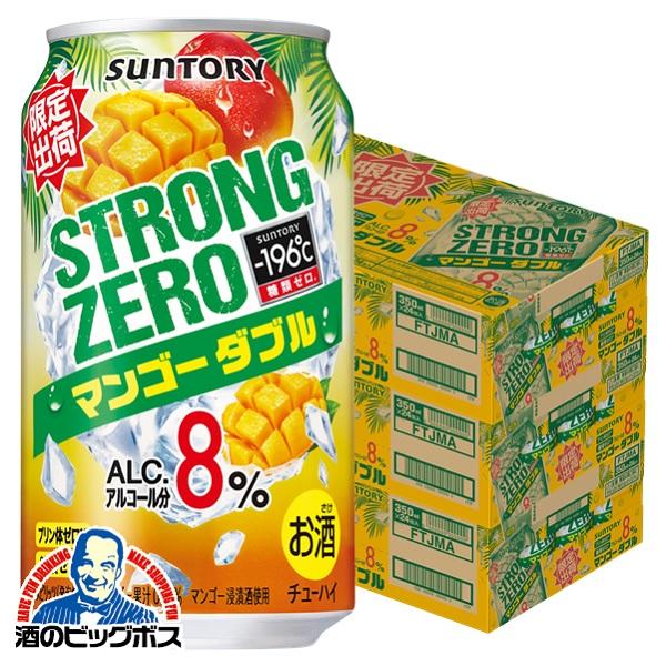 マ*ン様 ★47本 約9400円分★ タコハイ 500ml サントリー 缶チュー こだわり酒場のタコハイ 送料無料 チューハイ サワー サントリー