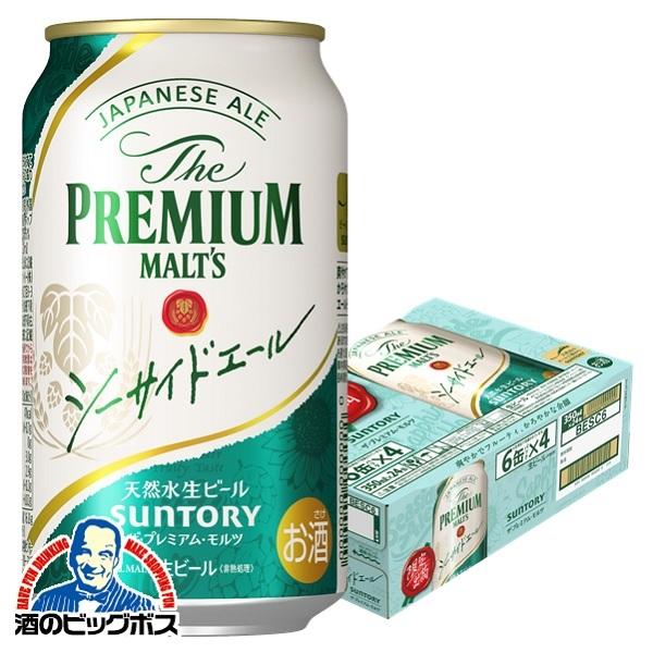 ザ・プレミアムモルツ ビール beer 350ml 24本 送料無料 優良配送