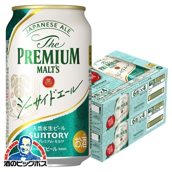 ザ・プレミアムモルツ ビール beer 350ml 48本 送料無料 優良配送
