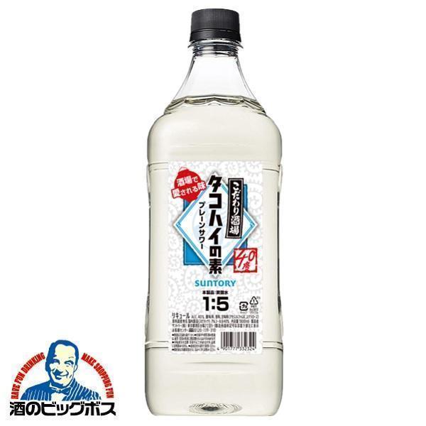 こだわり酒場のレモンサワーの素 1.8L タコハイの素 プレーン こだわり酒場のレモンサワーの素 1.8L タコハイの素 プレーン