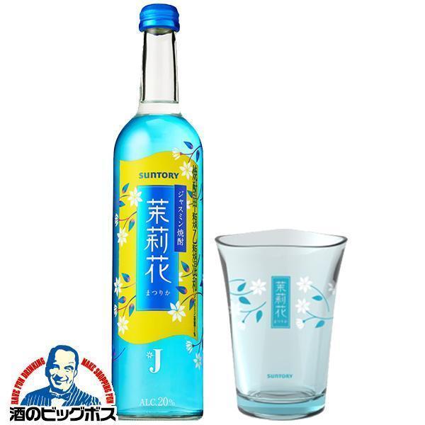 茉莉花 オリジナルグラス1個付き 焼酎 ジャスミン焼酎 JJ サントリー