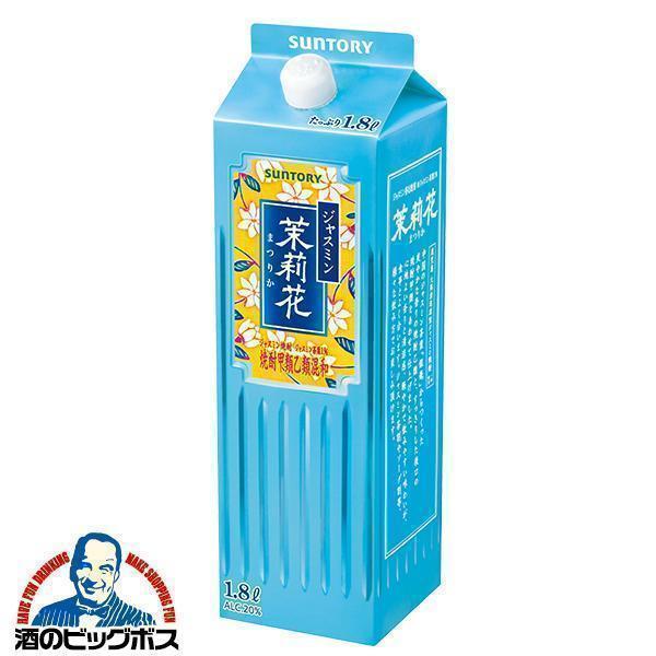 他サイト： 茉莉花 焼酎 1.8Lパック ジャスミン焼酎 サントリー ジャスミン焼酎 茉莉花 20度 1800ml×1本『OMS』 まつりか マツリカの商品画像
