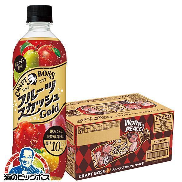 SUNTORY（サントリー） フルーツスカッシュ 炭酸 送料無料 クラフト