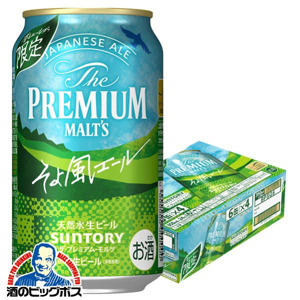 ザ・プレミアムモルツ ビール beer サントリー プレミアムモルツ