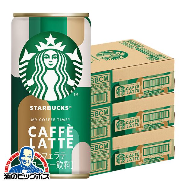 スターバックス（Starbucks Coffee） 缶コーヒー 珈琲 カフェラテ 送料