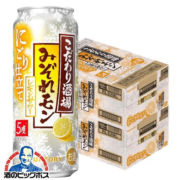 SUNTORY（サントリー） 缶チューハイ サワー 送料無料 こだわり酒場の
