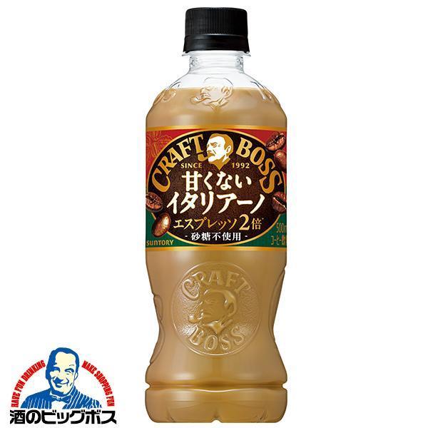 クラフトボス コーヒー 珈琲 送料無料 サントリー 甘くない