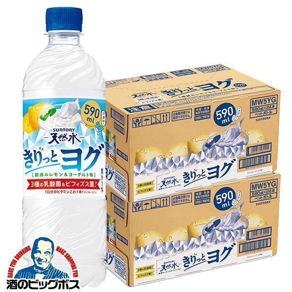 SUNTORY（サントリー） キリッとヨグ サントリー天然水 送料無料