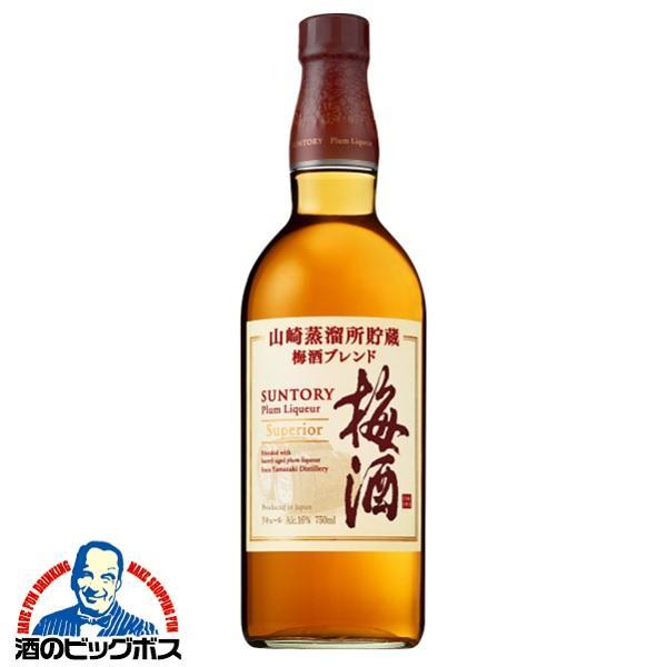 SUNTORY 山崎梅酒 サントリー梅酒 山崎蒸溜所貯蔵 梅酒ブレンド SUNTORY 山崎梅酒 サントリー梅酒 山崎蒸溜所貯蔵 梅酒ブレンド