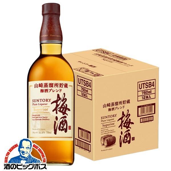 SUNTORY 山崎梅酒 送料無料 サントリー梅酒 山崎蒸溜所貯蔵 梅酒 SUNTORY 山崎梅酒 送料無料 サントリー梅酒 山崎蒸溜所貯蔵 梅酒