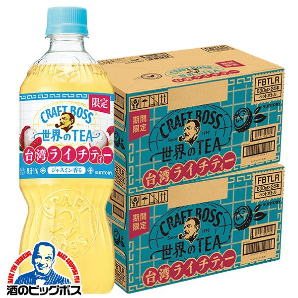 SUNTORY（サントリー） ライチティー ペットボトル 送料無料 クラフト