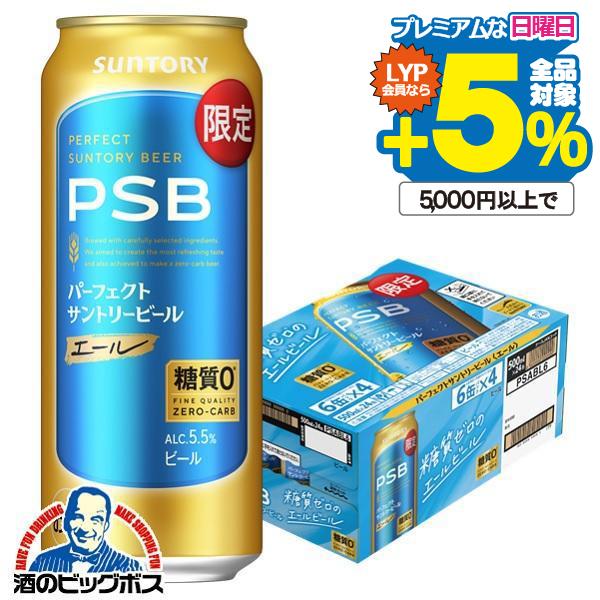飲料・酒 プレミアムモルツ 香るエール パーフェクトサントリービール