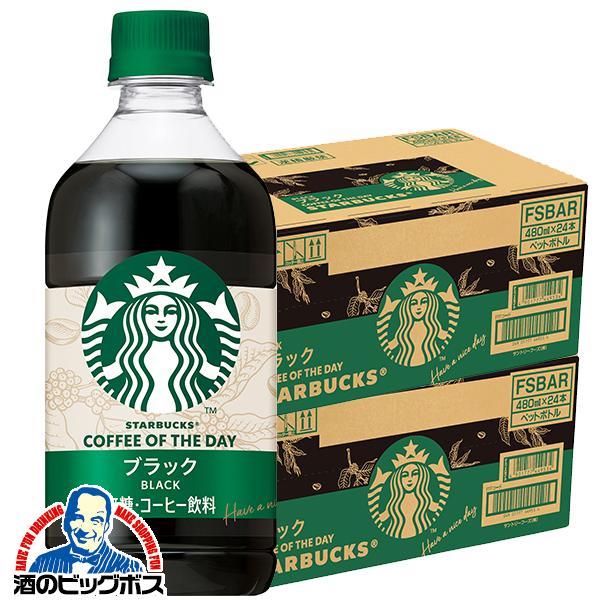 スターバックス（Starbucks Coffee） コーヒー 珈琲 送料無料