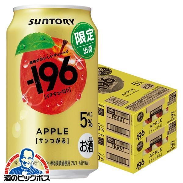 ー196 2026年6月30日限定発売 缶チューハイ 酎ハイ チュウハイ サワー