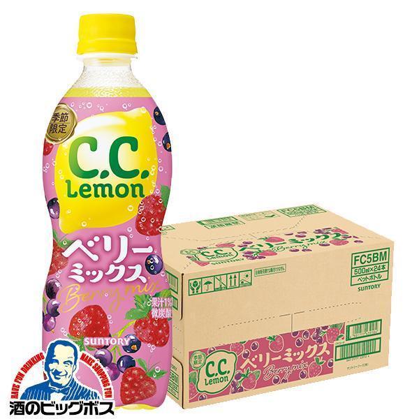 SUNTORY（サントリー） 炭酸飲料 シーシーレモン 送料無料 CCレモン