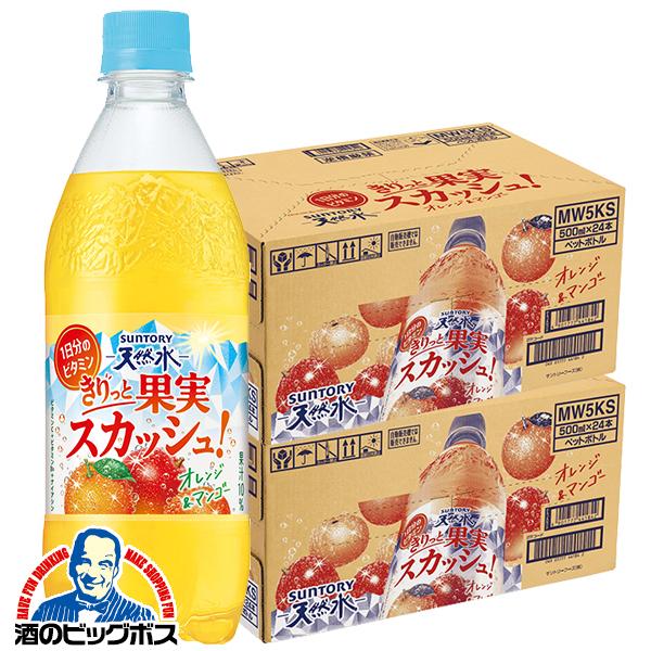 SUNTORY（サントリー） 炭酸飲料 送料無料 サントリー天然水 きりっと