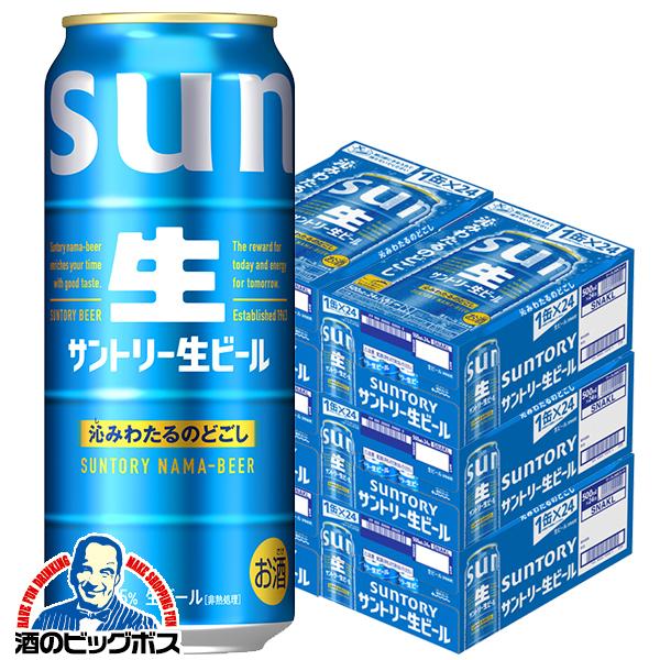 SUNTORY（サントリー） サントリー生ビール 6箱 500ml缶 ビール beer