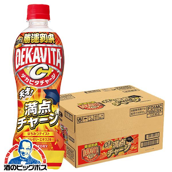 SUNTORY（サントリー） 2026年1月13日限定発売 デカビタ 勝運到来 送料