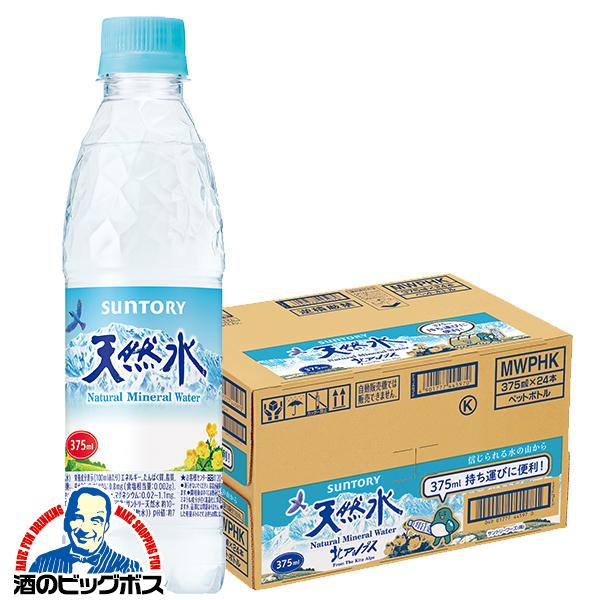 SUNTORY（サントリー） 小容量 小型ペット 天然水 ミネラルウォーター