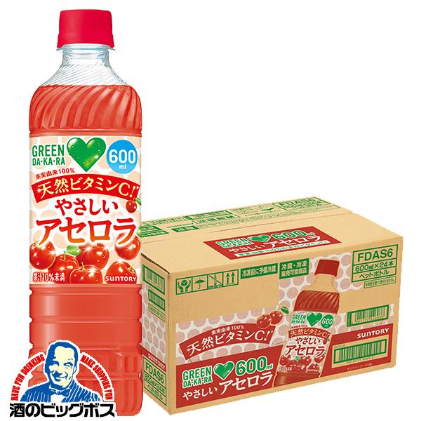 アセロラドリンク ペットボトル 送料無料 サントリー グリーンダカラ やさしいアセロラ 600ml×1ケース/24本(024)『SUF』