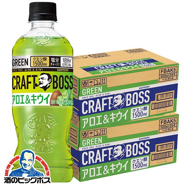 SUNTORY（サントリー） クラフトボス 果汁飲料 送料無料 クラフトボス
