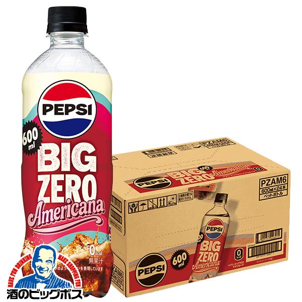 PEPSI（ペプシ） ペプシコーラ 送料無料 サントリー ビッグ ゼロ