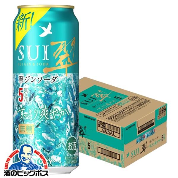 SUNTORY（サントリー） 缶チューハイ チュウハイ 酎ハイ サワー 送料